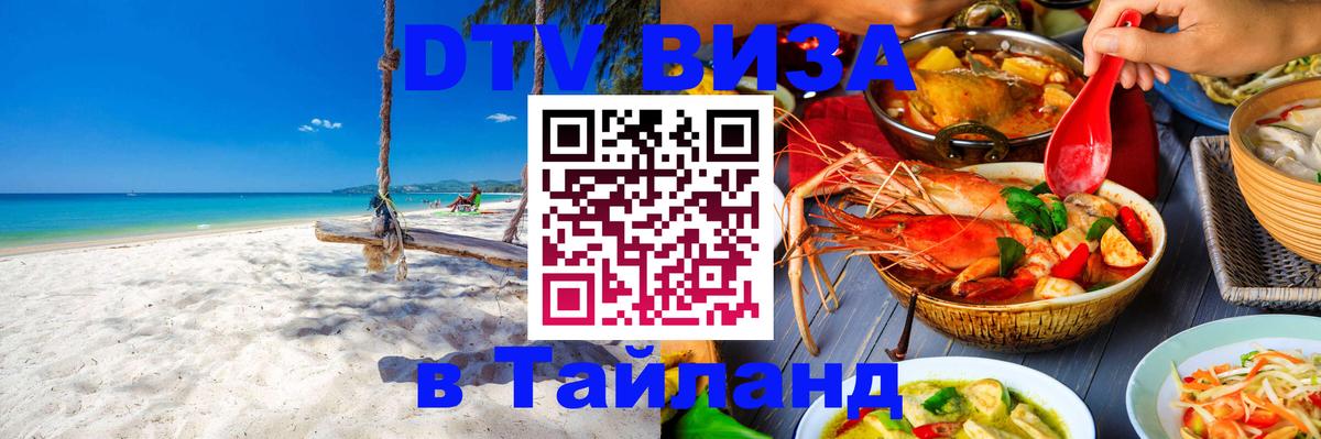 Оформление DTV визы под ключ: стоимость и тарифы, только загранпаспорт - 19.11.2025 